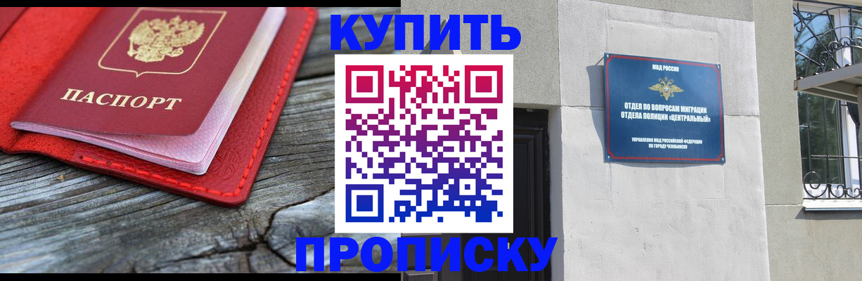 прописка паспорт в Волгоградской области