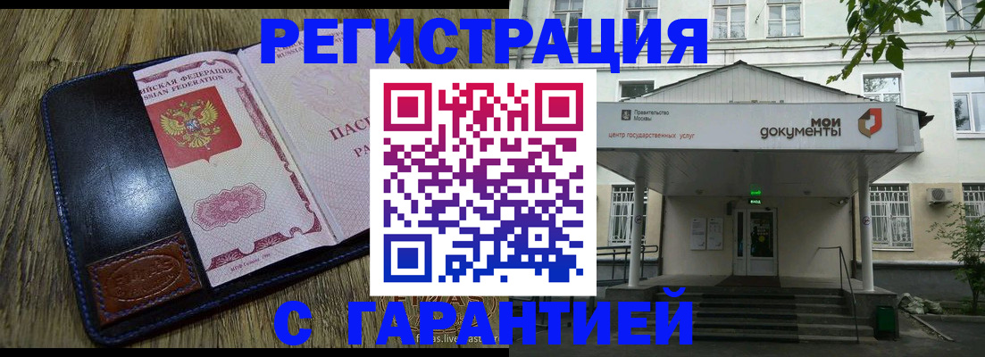 временная регистрация для всех в Волгоградской области