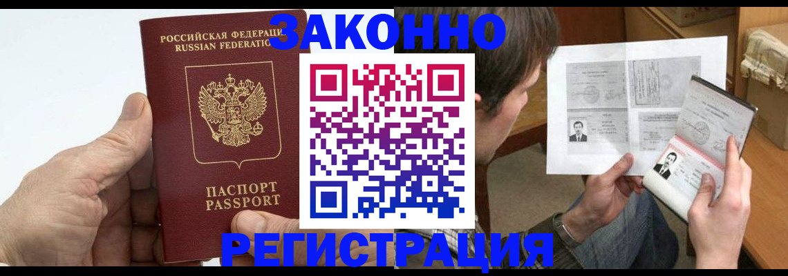 прописка от собственника в Волгоградской области