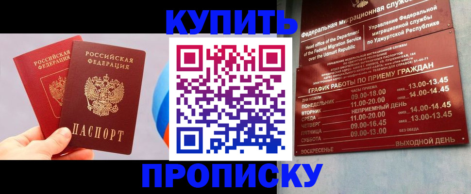 временная регистрация для школы в Волгоградской области