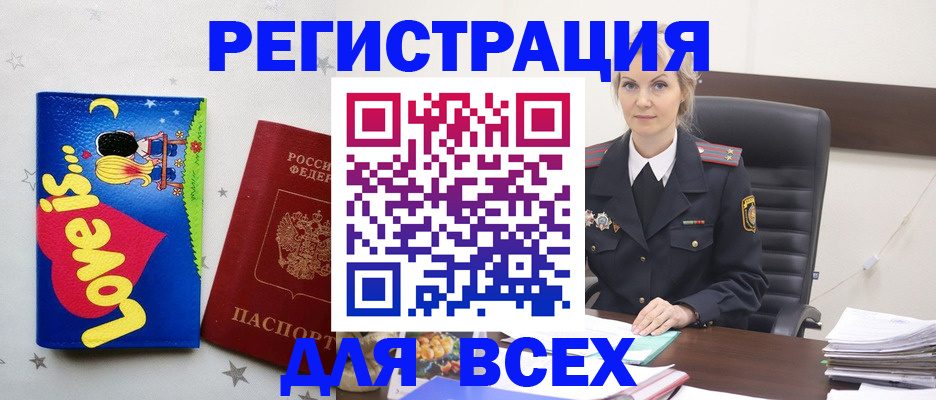 прописка 2025 в Волгоградской области