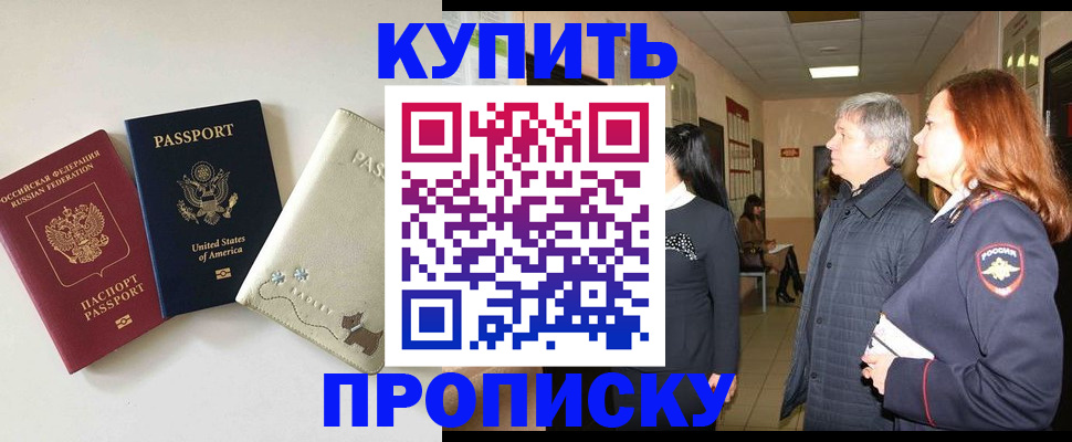 где прописаться в Волгоградской области