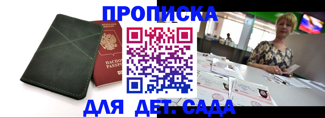 регистрация для школы в Волгоградской области